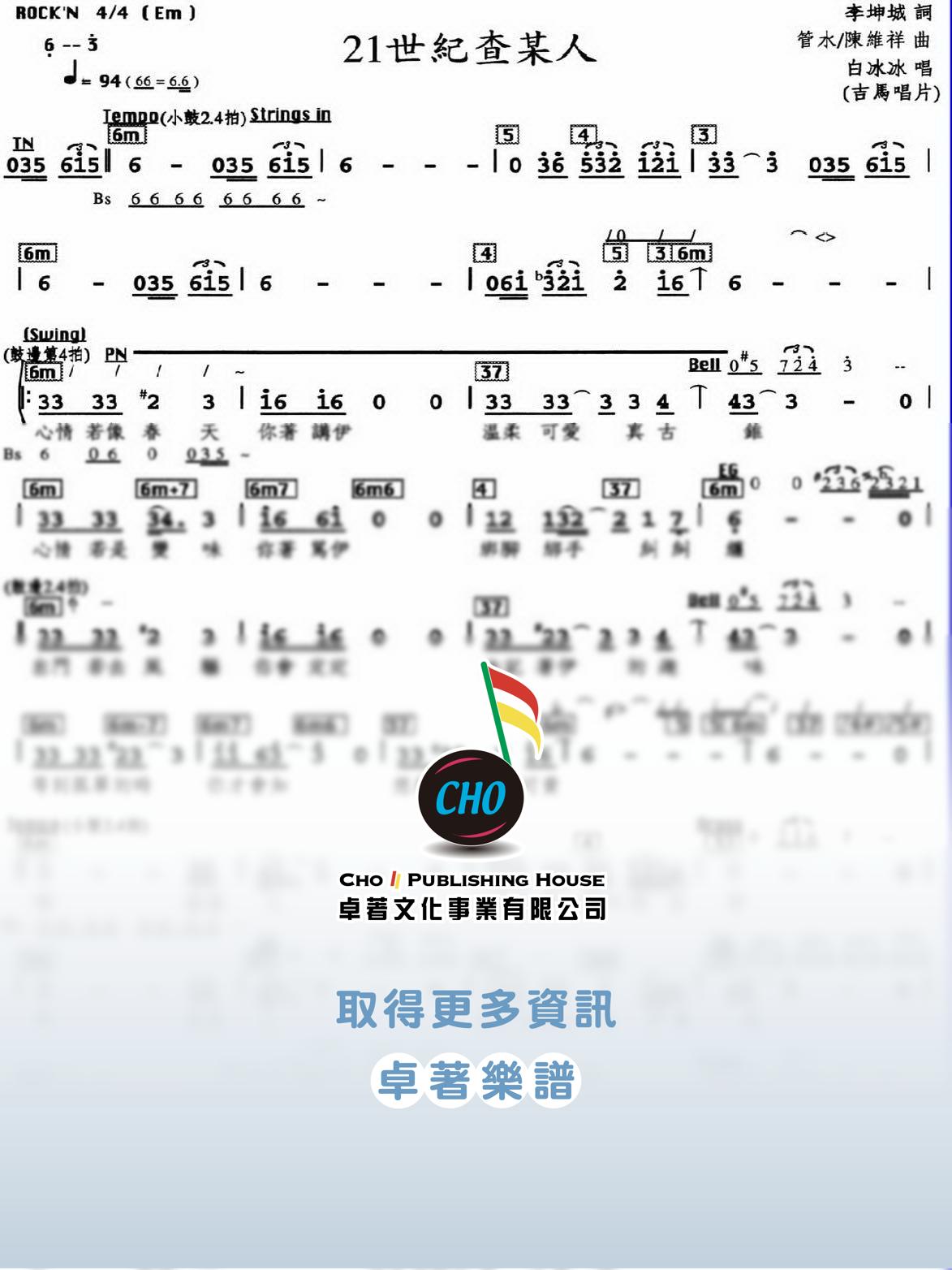 21世紀查某人